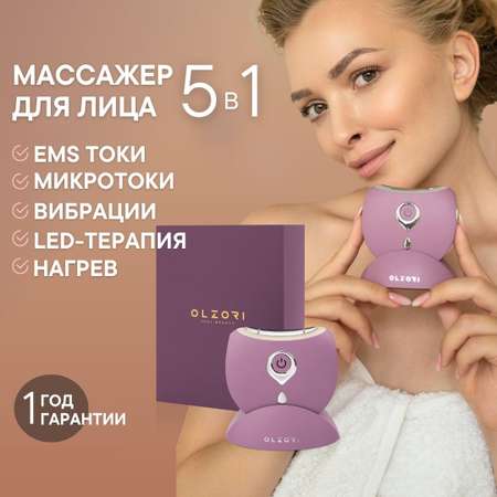 Микротоковый массажер для лица OLZORI D-Lift PRO Purple