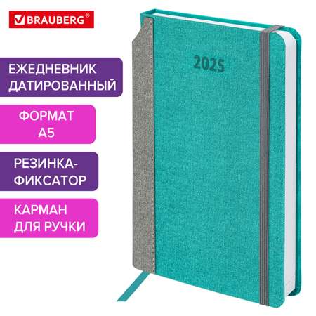 Ежедневник Brauberg датированный 2025 А5