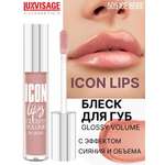 Блеск для губ Luxvisage ICON LIPS с эффектом объема Тон 505 ICE BEIGE