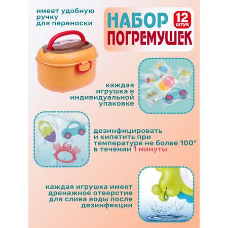 Набор погремушек Smart Baby для малышей в кейсе