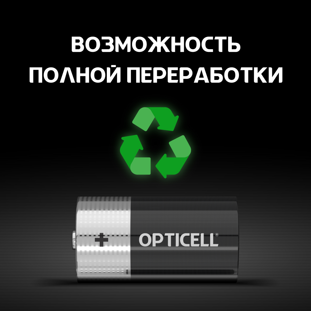 Батарейки OPTICELL Basic С 2шт - фото 6