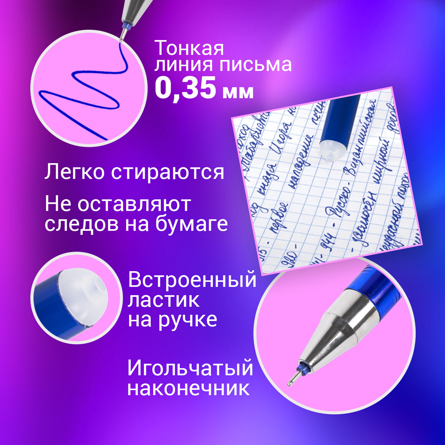 Ручка гелевая Brauberg пиши стирай синяя набор со стержнями 5 штук стираемые - фото 3