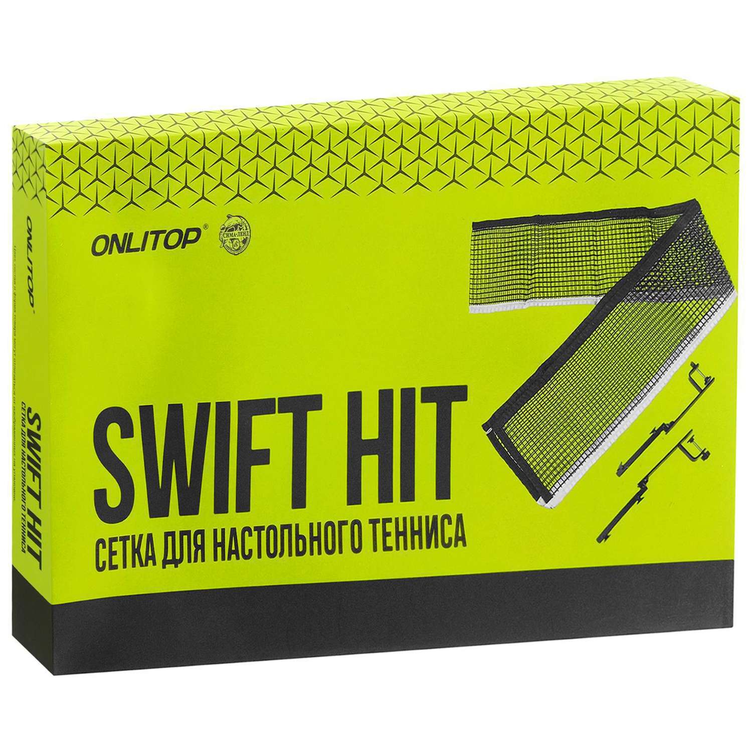 Сетка ONLITOP Для настольного тенниса SWIFT HIT с крепежом - фото 4