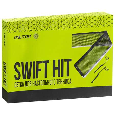 Сетка ONLITOP Для настольного тенниса SWIFT HIT с крепежом