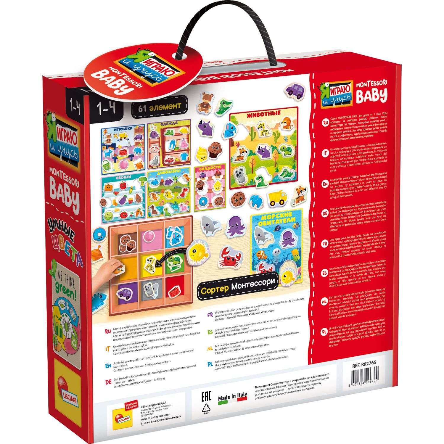 Игра развивающая Lisciani Montessori baby Box colours R92765 - фото 2