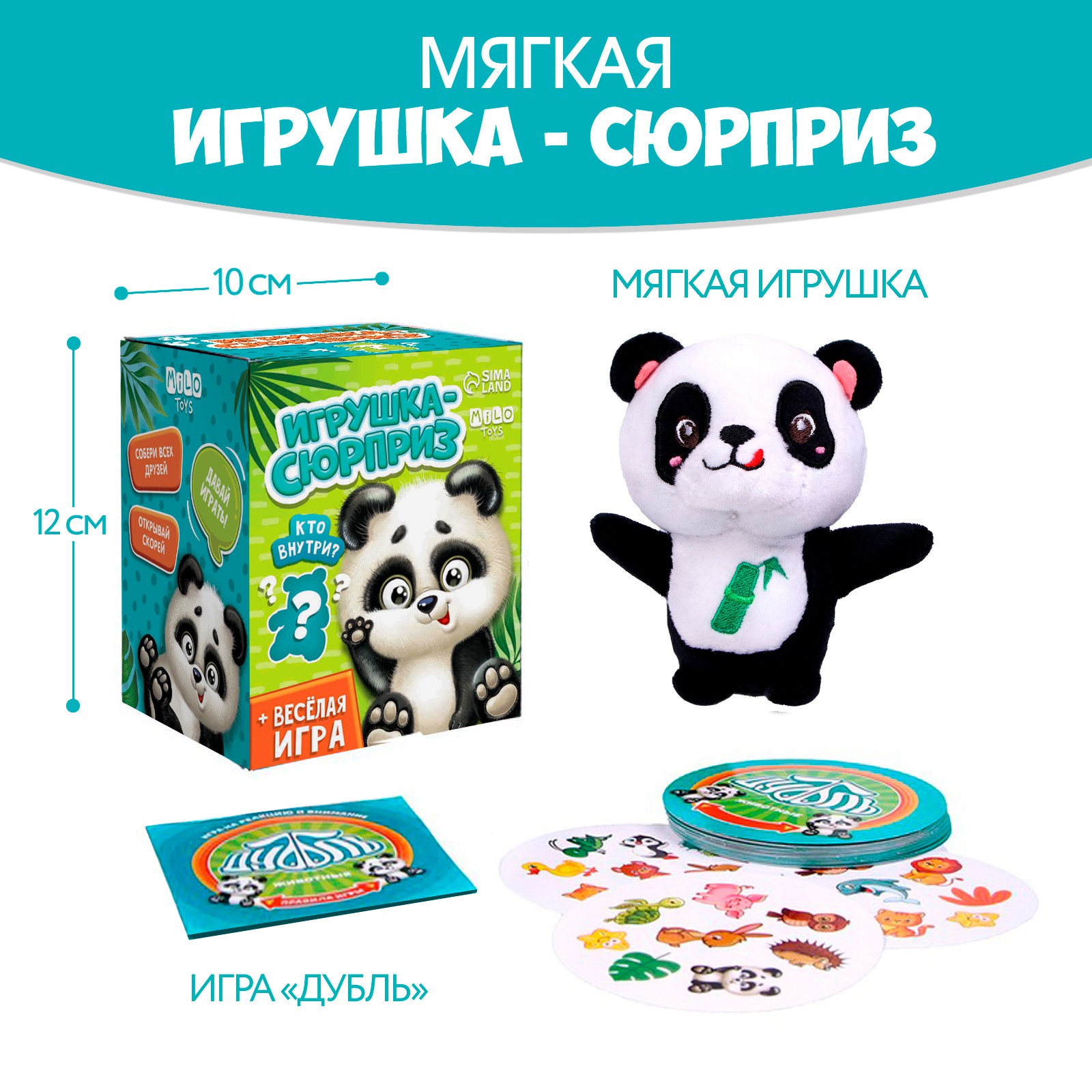 Мягкая игрушка Milo Toys «Панда» купить по цене 407 ₽ в интернет-магазине  Детский мир