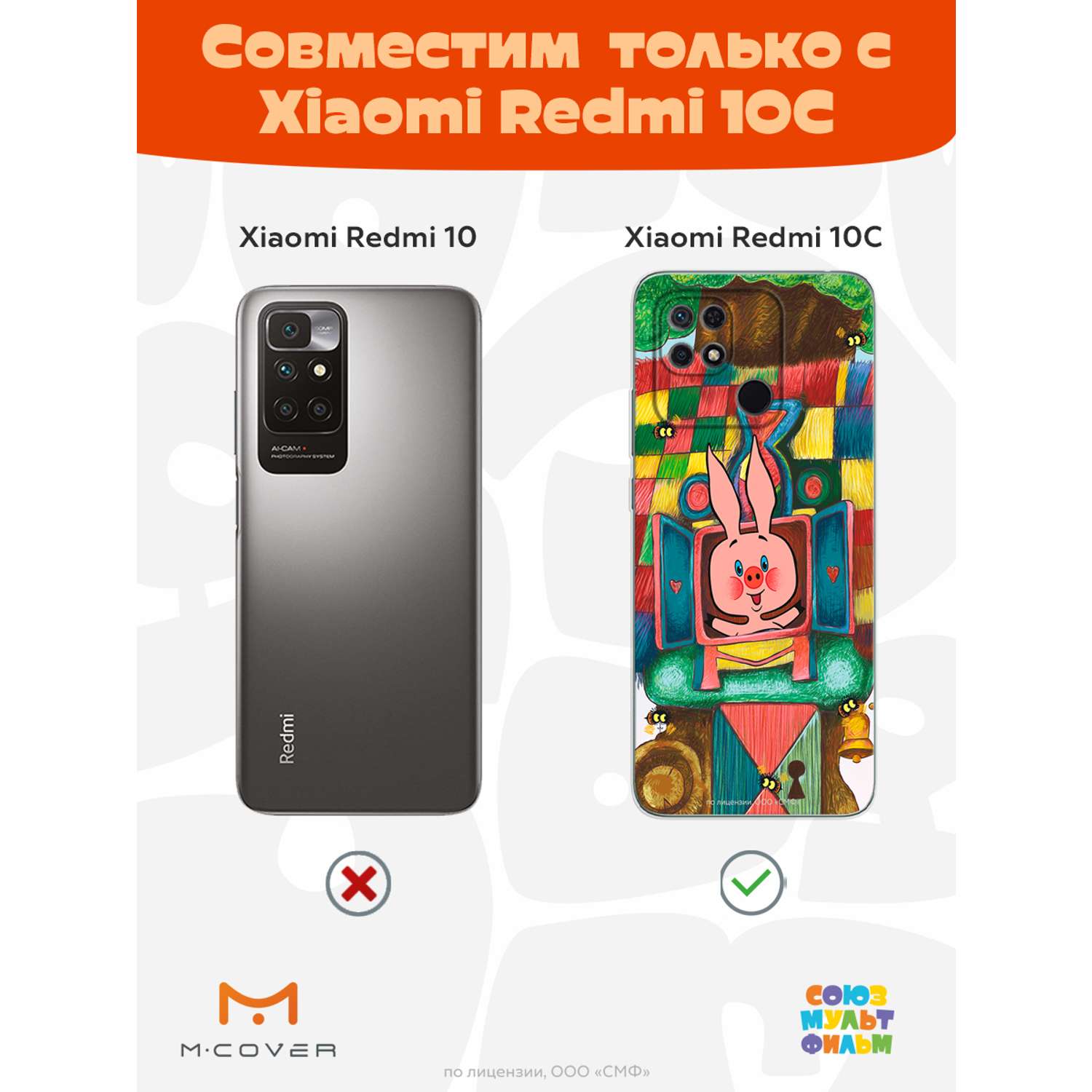 Силиконовый чехол Mcover для смартфона Xiaomi Redmi 10C Союзмультфильм Довольный Пятачок - фото 4