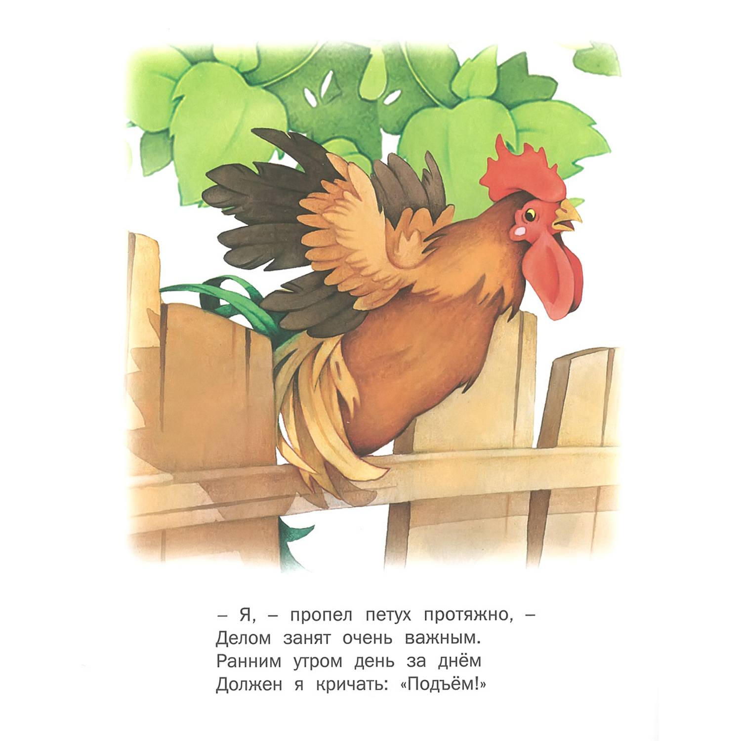 Набор книг Русич стихи и сказки для малышей 6 шт - фото 9