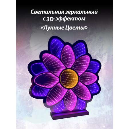 320-DL Светильник Dendy Лунные цветы