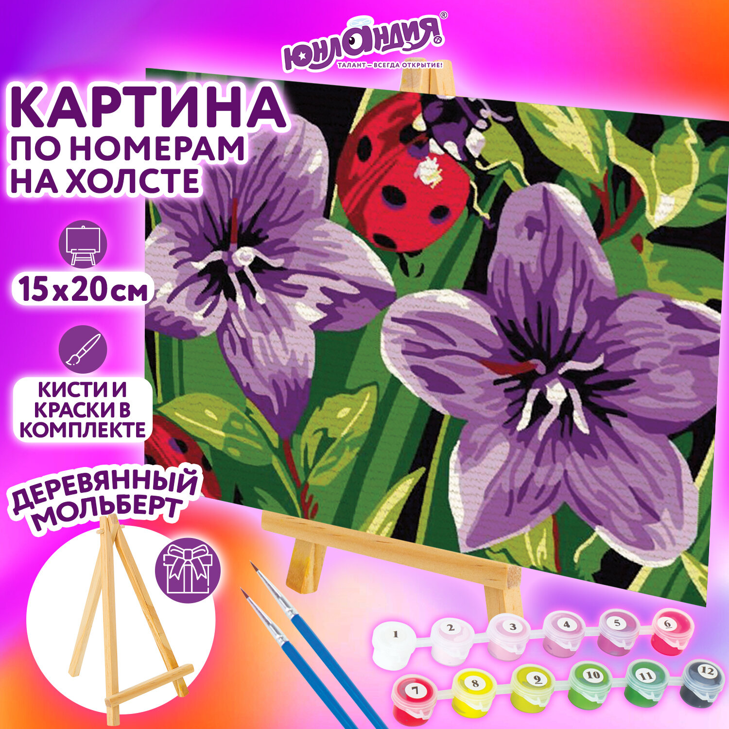 Картина по номерам Юнландия антистресс Божья коровка - фото 1