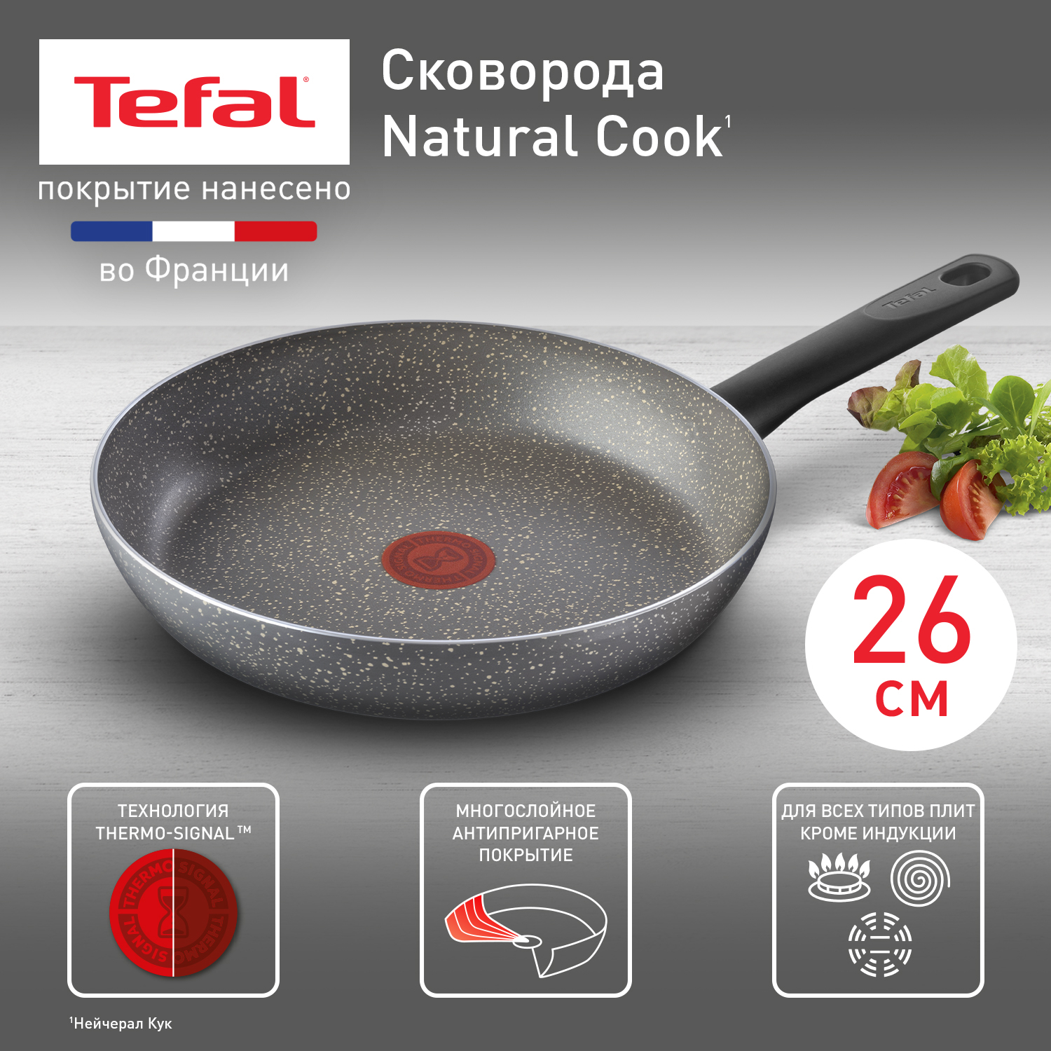 Сковорода Tefal 04213126 - фото 1