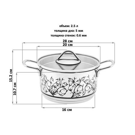 Кастрюля Elan Gallery 2.5 л Серебро с крышкой D18 с деколем