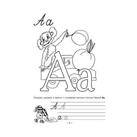 Книга Издательство КАРО Занимательная немецкая азбука. Игры с буквами