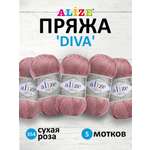 Пряжа Alize для вязания универсальная легкая Diva микрофибра 100 гр 350 м 5 мотков 354 сухая роза