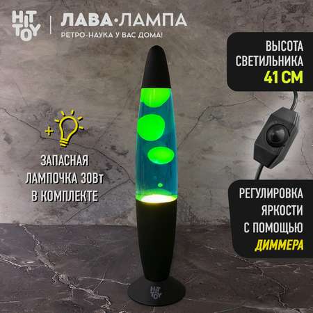 Светильник HitToy Лава-лампа черный корпус 41 см Синий/Желтый