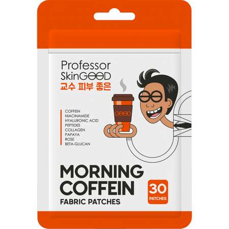 Патчи тканевые Professor SkinGOOD с кофеином Morning Coffein Fabric Patches