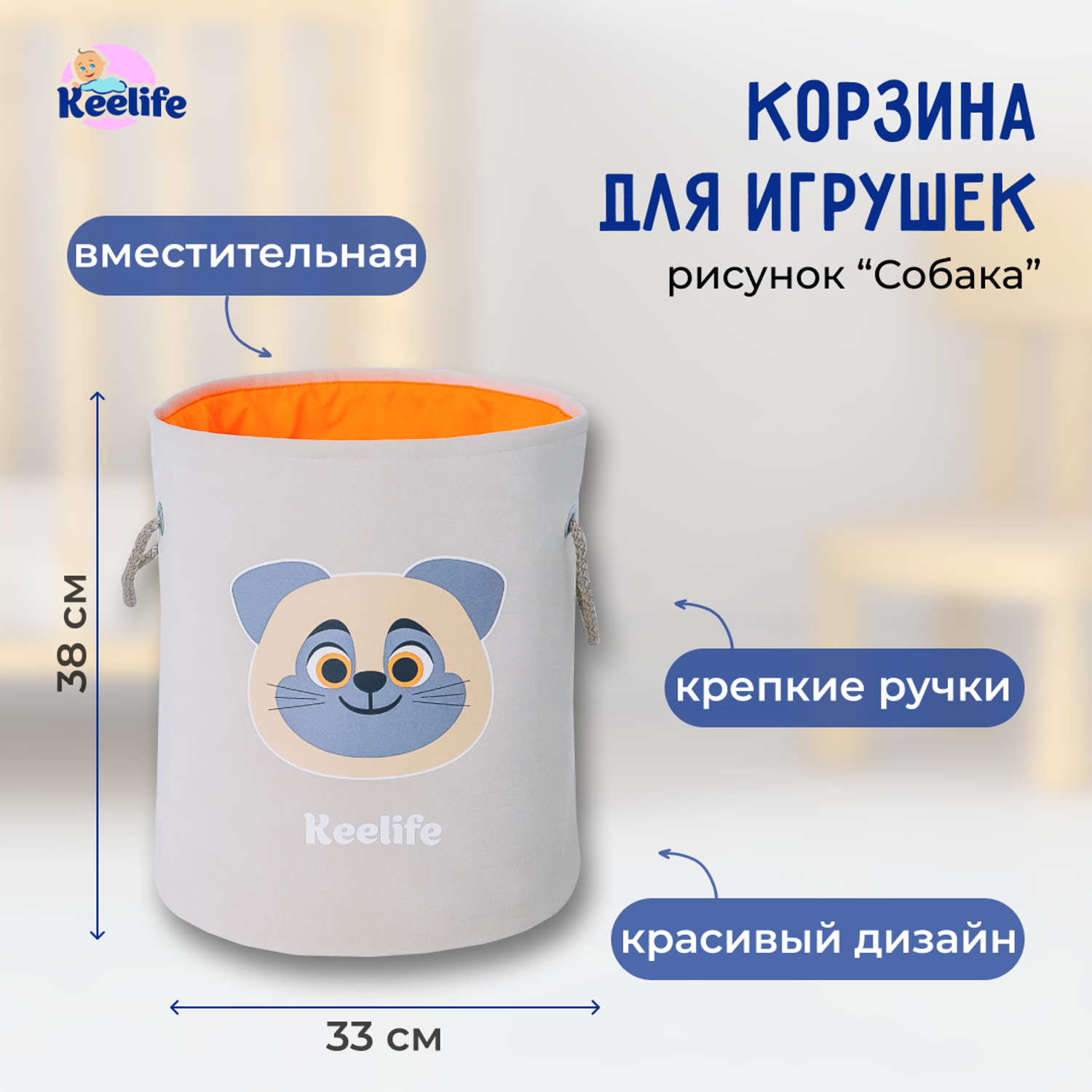Корзина для игрушек Keelife Собачка молочный-оранжевый - фото 2