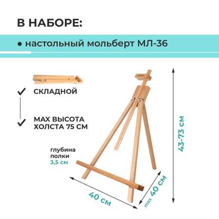 Набор WOW! Малевичъ для рисования акварельными красками 97 предметов