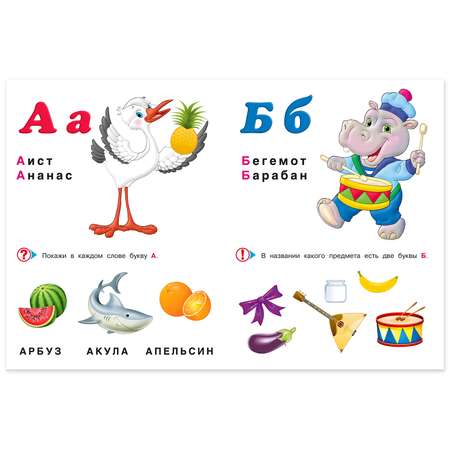 Книга Фламинго Умная азбука для малышей учимся читать буквы и слова