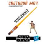 Меч Hasbro Star Wars Игрушечный световой Chewbacca