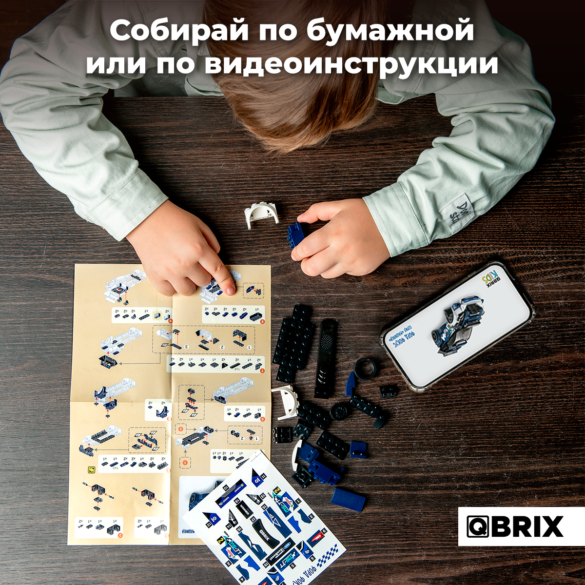 Конструктор QBRIX Kids Форд фокус 31003 - фото 5