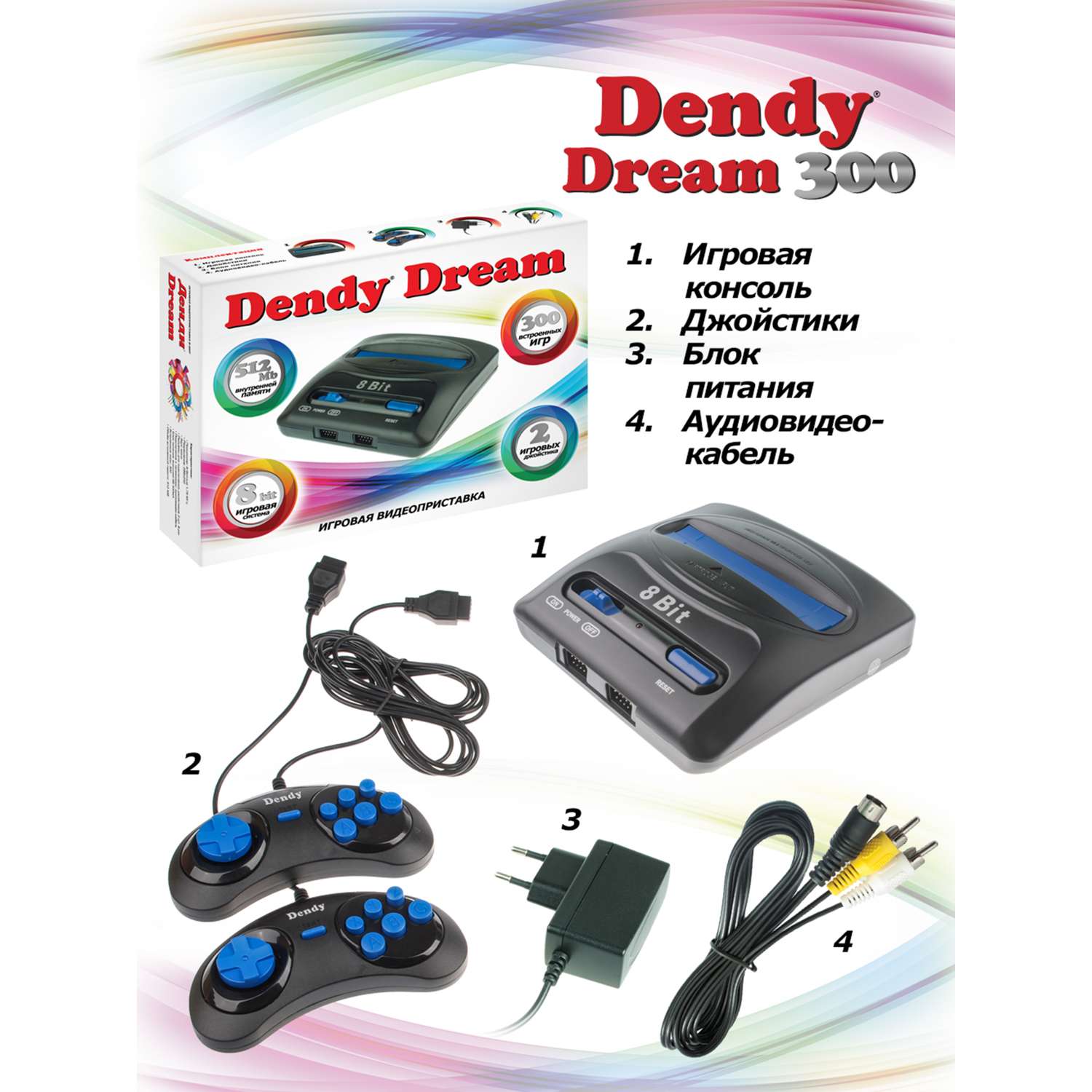 Игровая приставка Dendy Dream 300 игр (8-бит) - фото 3