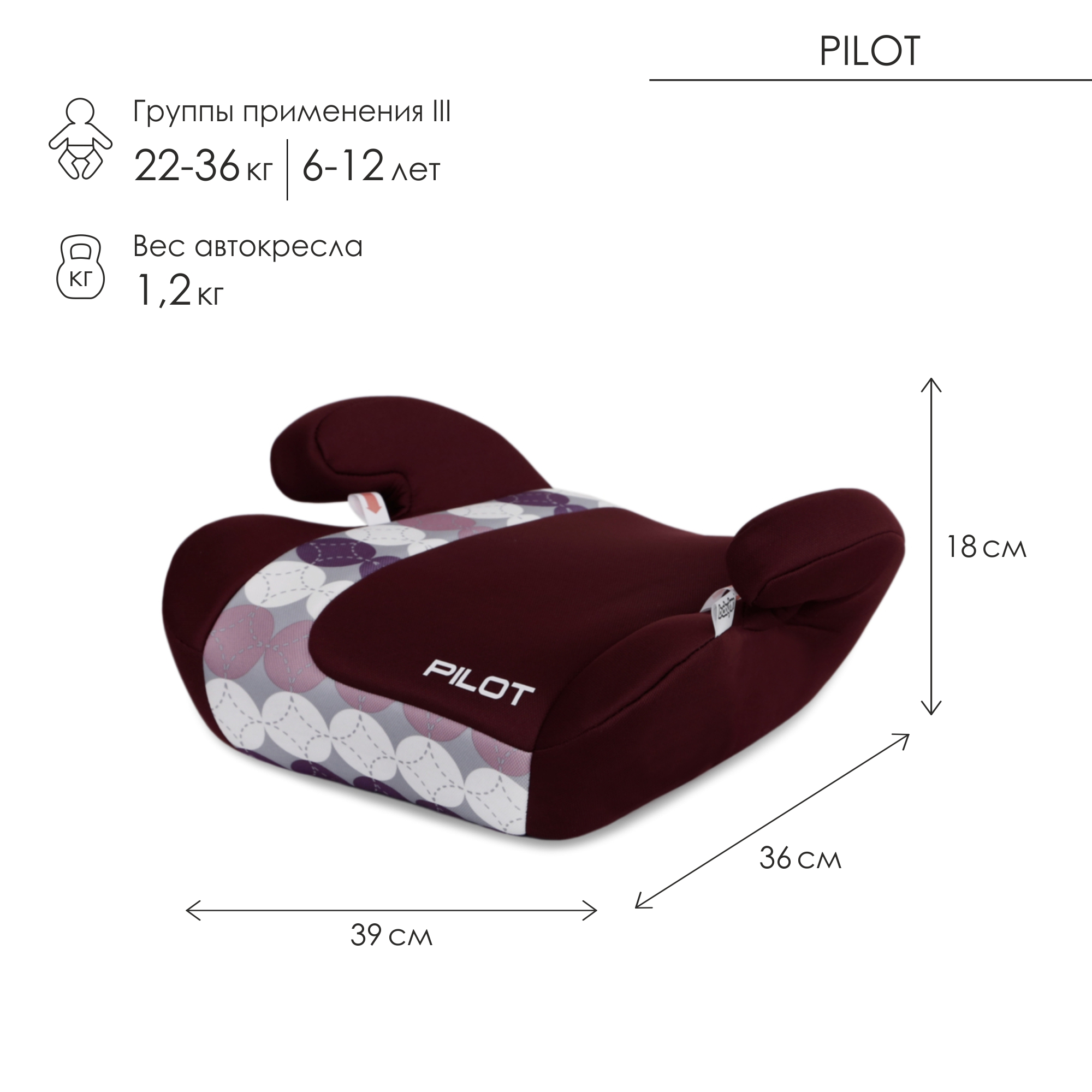 Автокресло Babyton Pilot Cherry print - фото 2