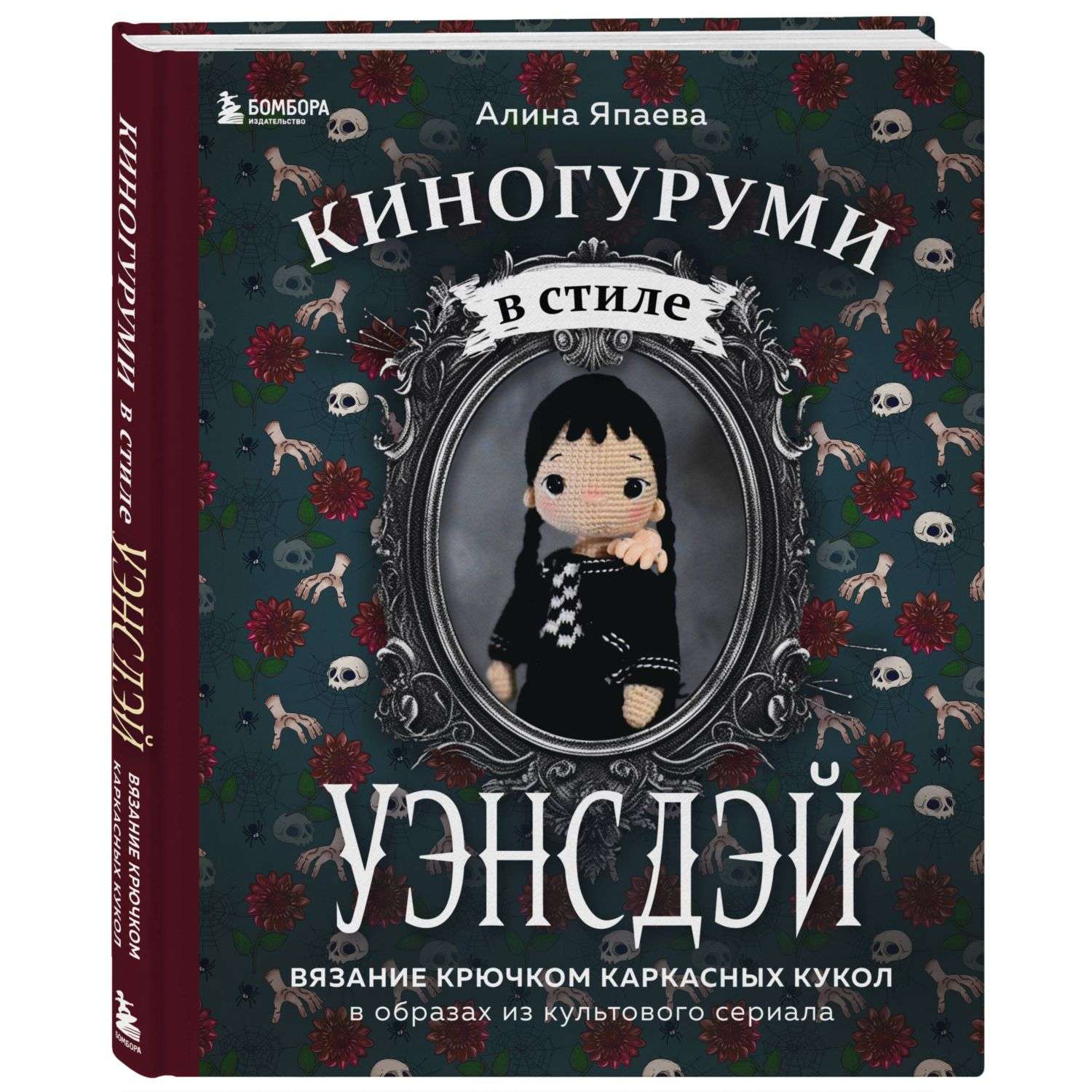 Книги по вязанию купить в интернет-магазине Леонардо Беларусь