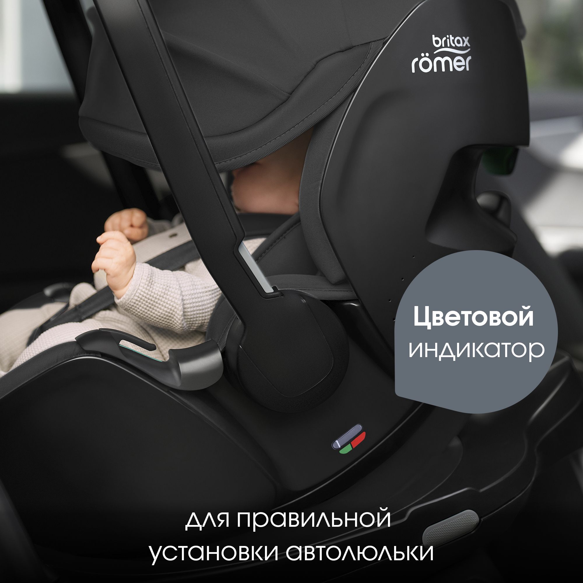 Детское автокресло Britax Roemer автолюлька для новорожденных Baby-Safe Pro Classic Deep Grey - фото 10