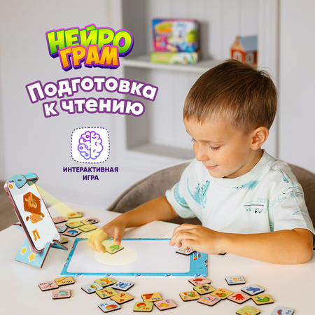 Интерактивная игра Raduga Kids Нейрограм изучаем звуки и буквы