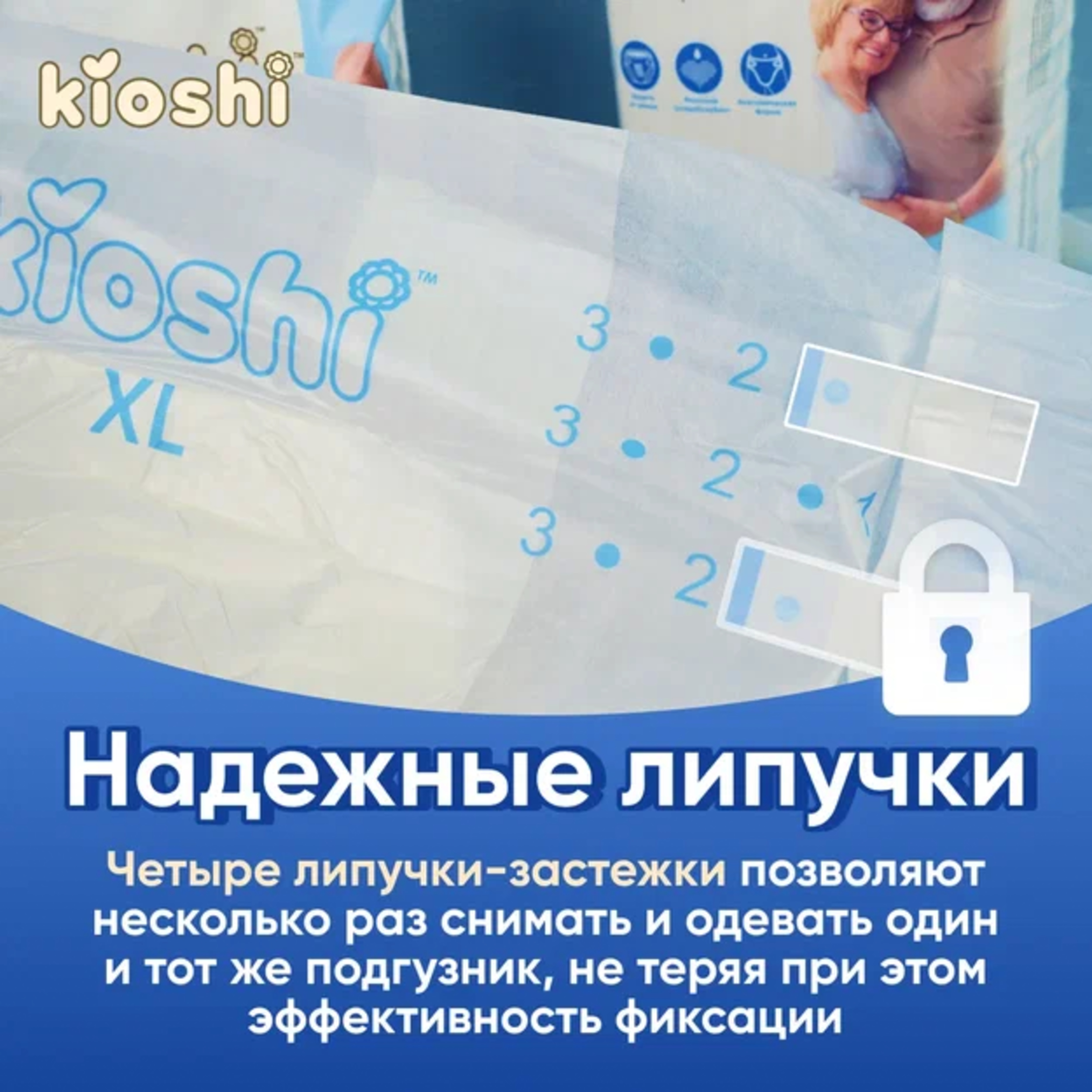 Подгузники Kioshi M 10шт - фото 7