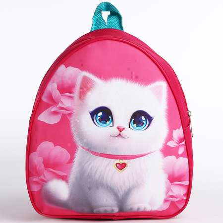 Подарочный набор NAZAMOK с рюкзаком для детей «Пушистый котик»