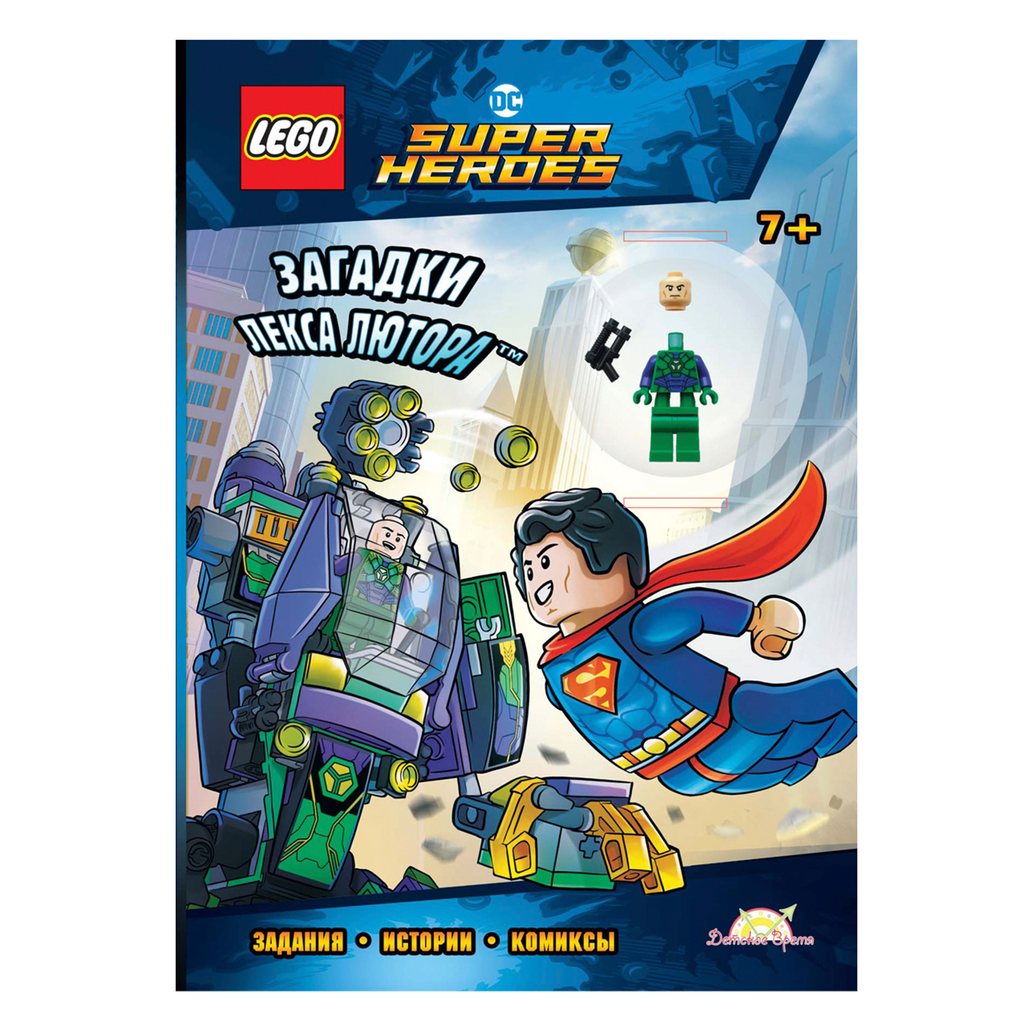 Книга LEGO DC Comics купить по цене 862 ₽ в интернет-магазине Детский мир