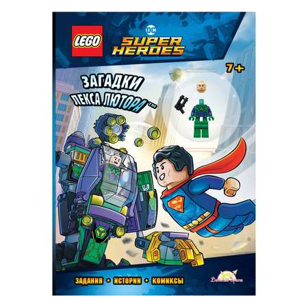 Книга LEGO DC Comics