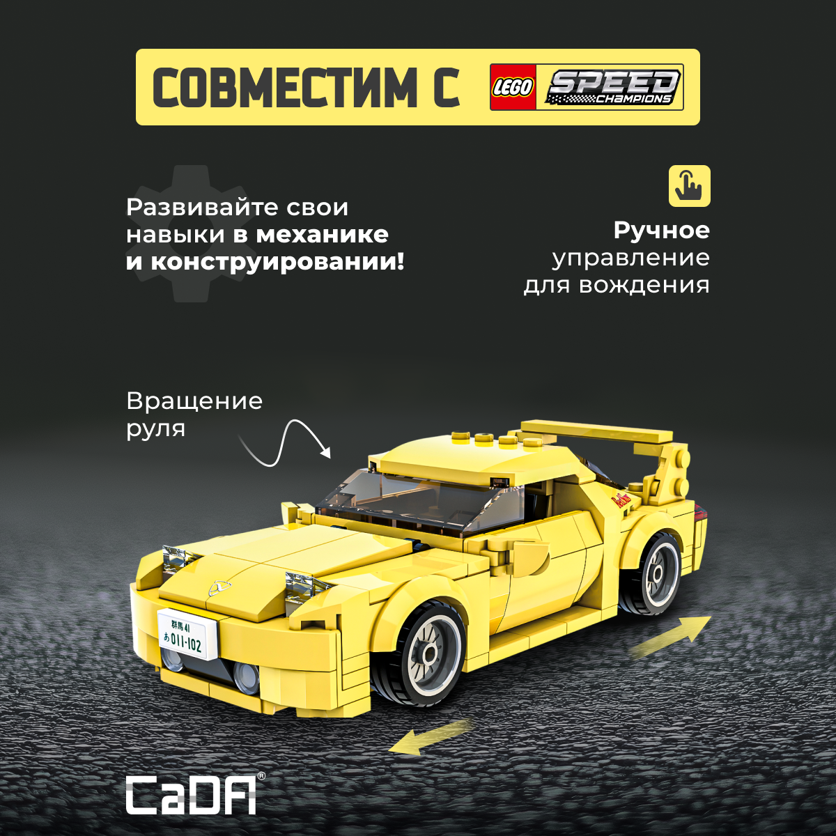 Конструктор CaDa 1:24 RX-7 car 278 деталей C55013W - фото 2