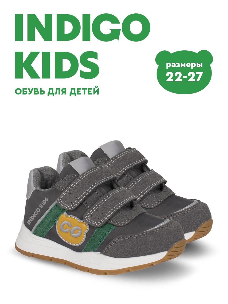 Кроссовки Indigo kids 40-140G - фото 6