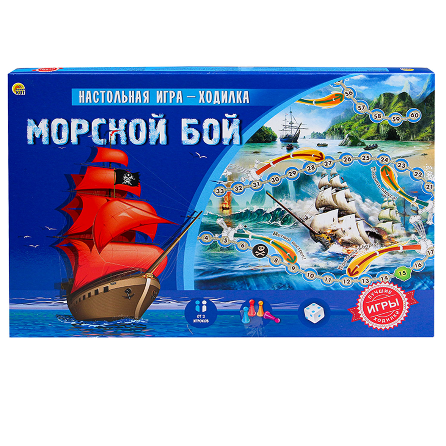 Настольная игра Рыжий кот Морской бой - фото 1