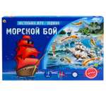 Настольная игра Рыжий кот Морской бой