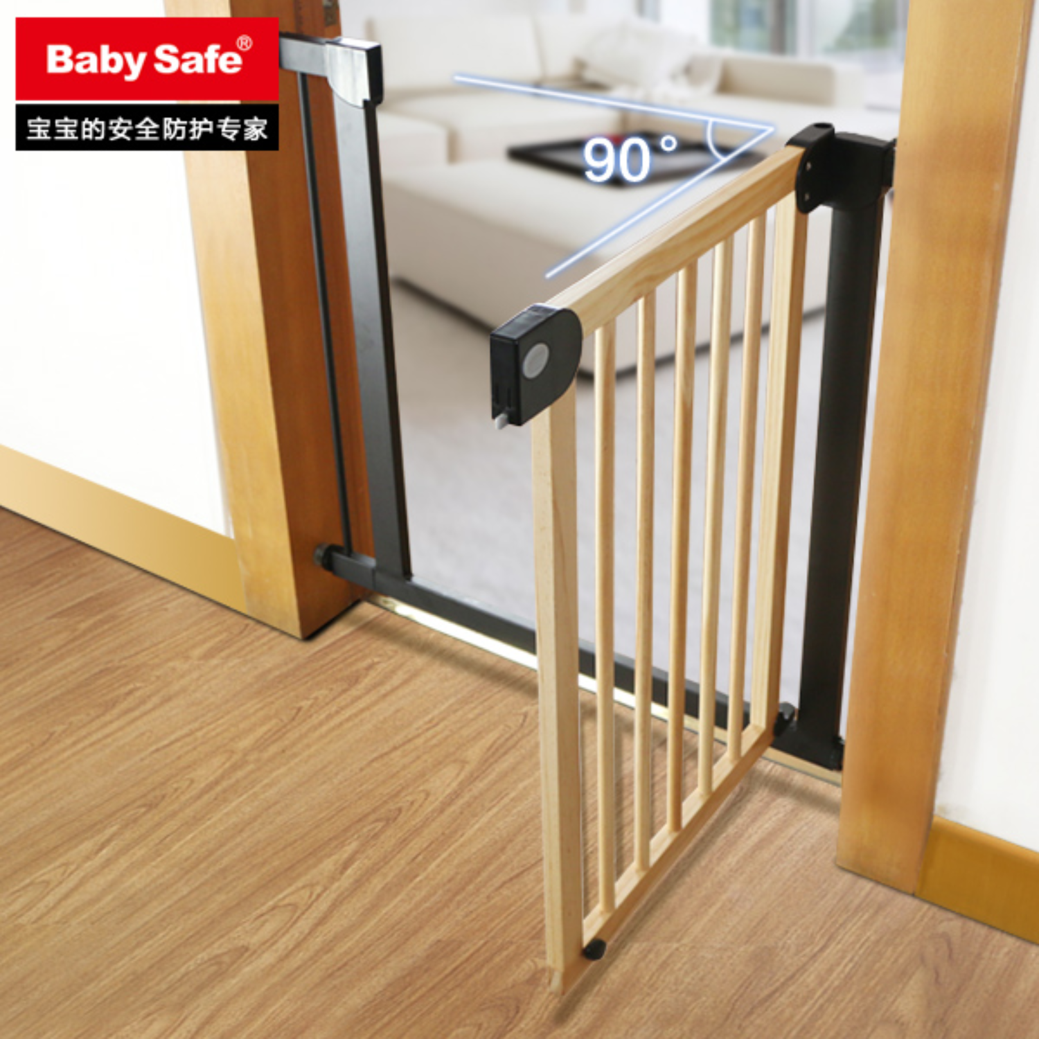 Ворота безопасности Baby safe