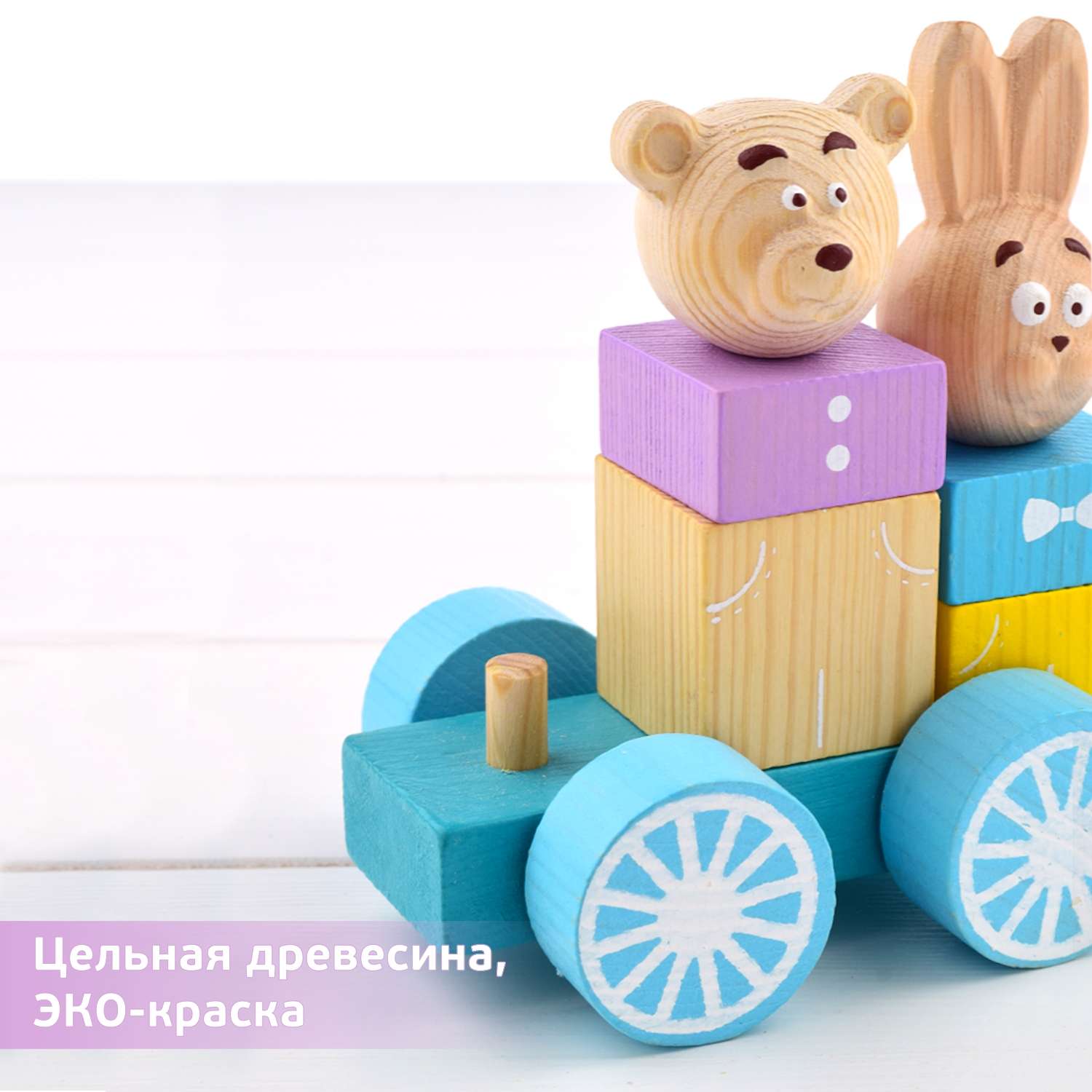 Каталка деревянная Томик развивающая игрушка Паровоз с вагоном 15 деталей 1-30 - фото 4