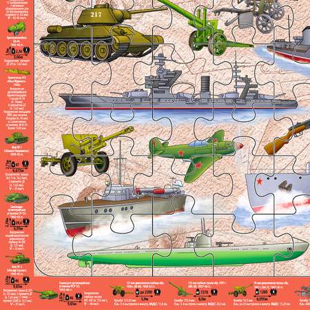 Пазл РУЗ Ко Детский на подложке. Оружие Победы. 36х28 см 63 элемента