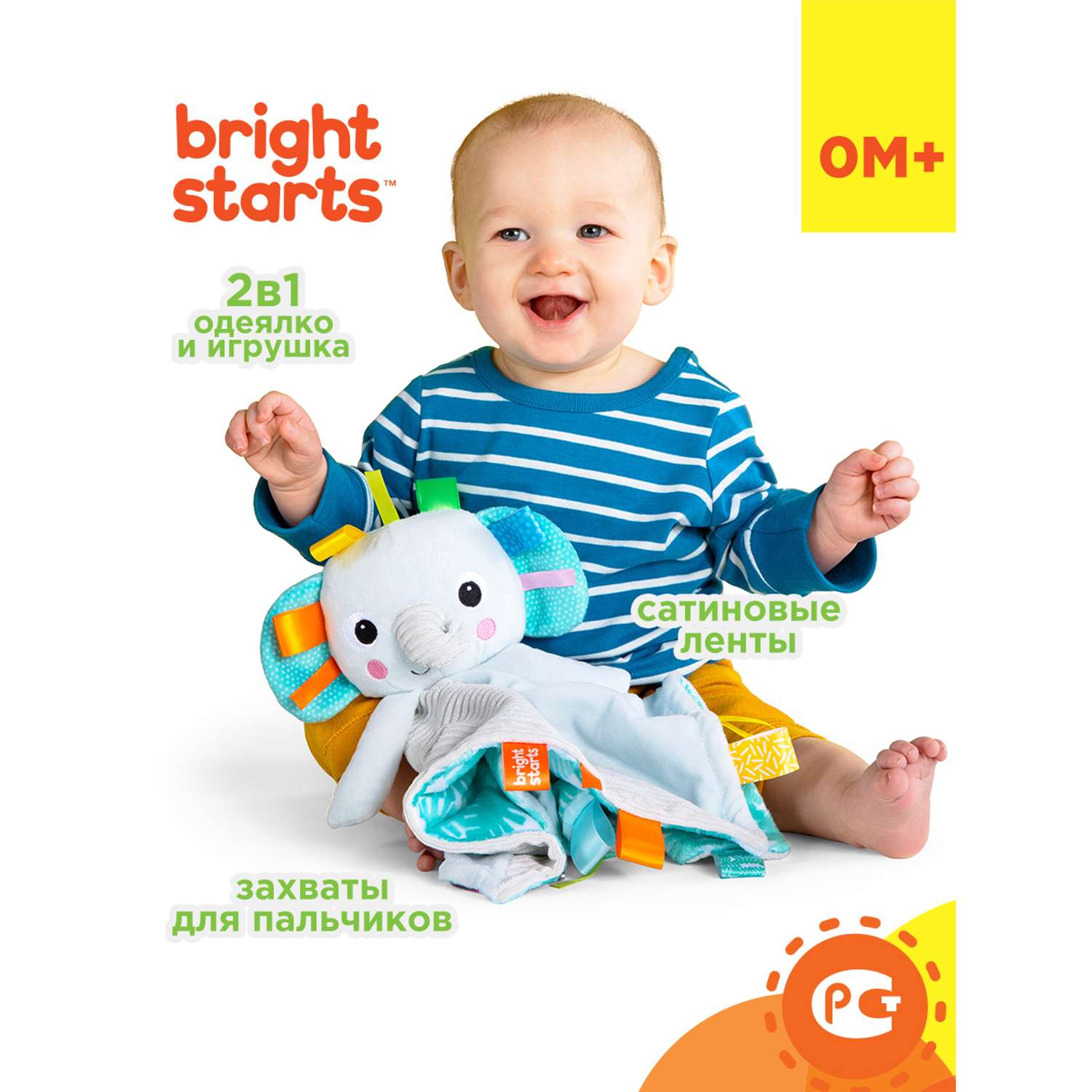 Развивающая игрушка Bright Starts Слон-одеялко - фото 2