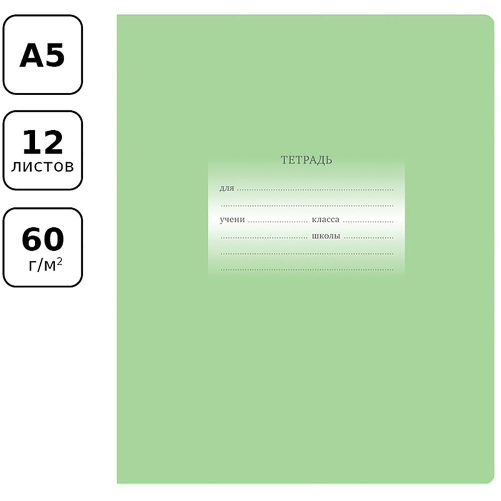 Тетрадь BG 12 л линия Первоклассная светло-зеленая 16 шт - фото 2