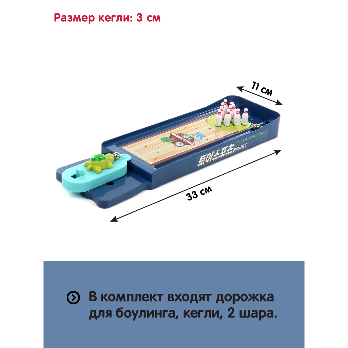 Настольная игра Veld Co Боулинг - фото 4