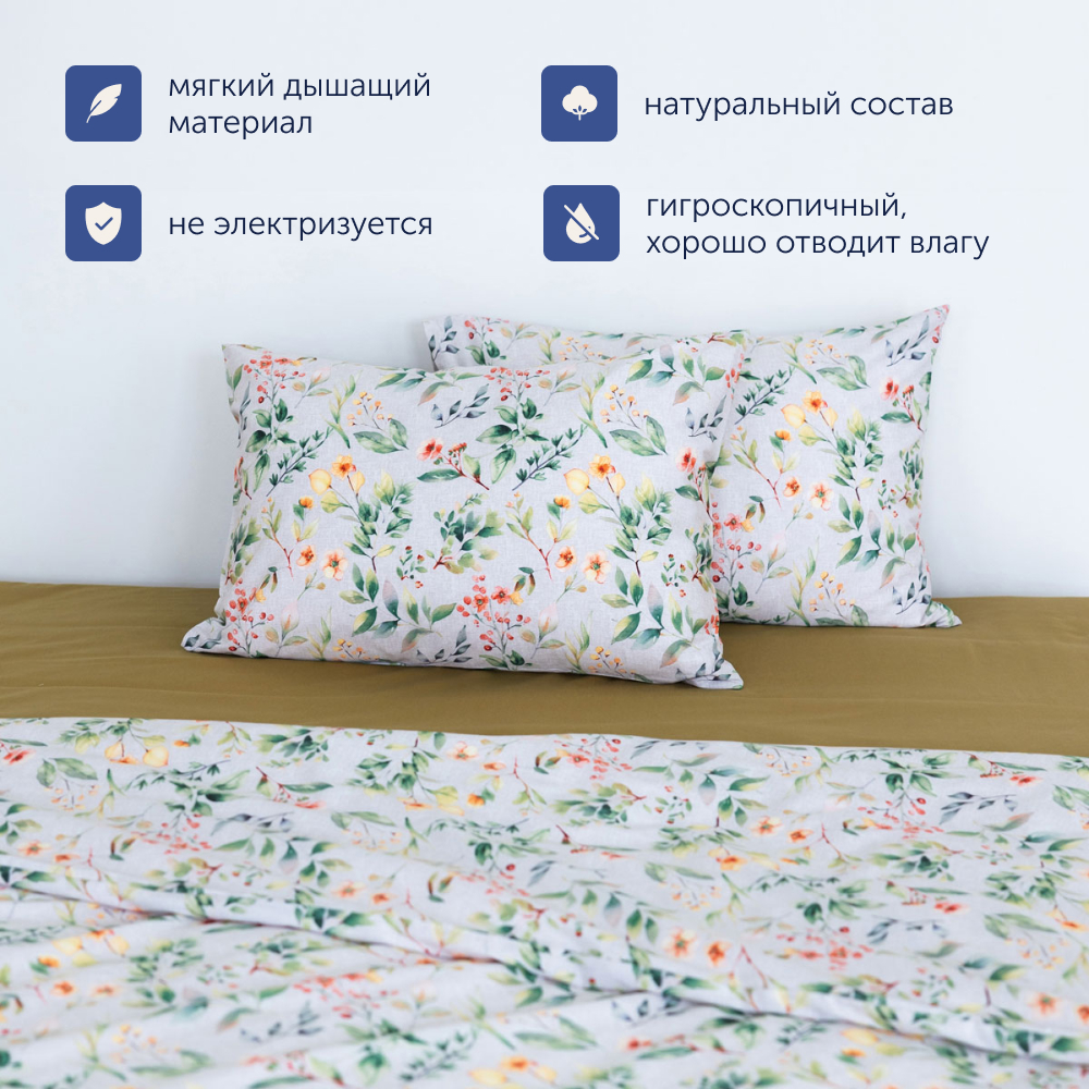 Комплект пододеяльник+2 наволочки buyson BuyFlora Melody 172x205/50x70см - фото 7