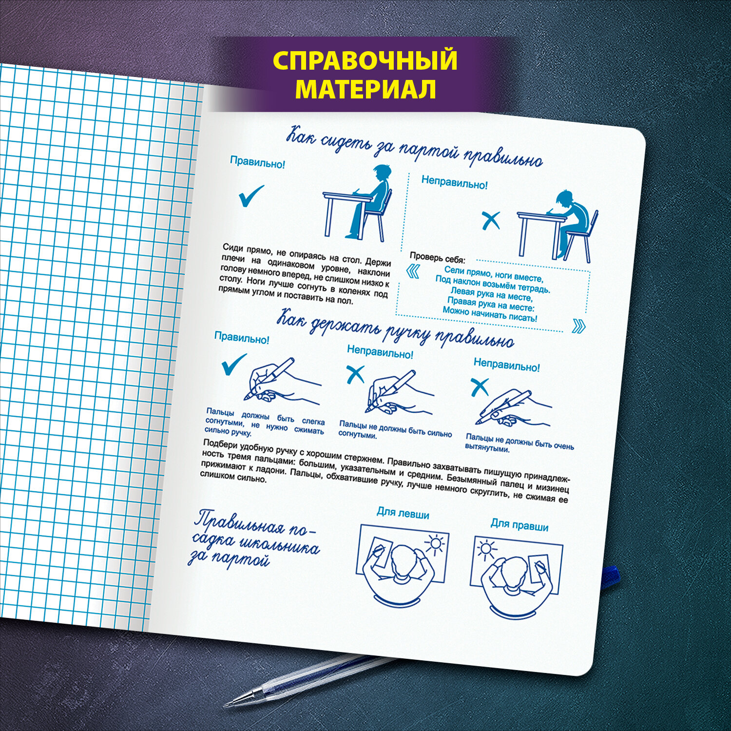 Тетрадь Юнландия в клетку 12 листов для школы набор 10 штук - фото 3