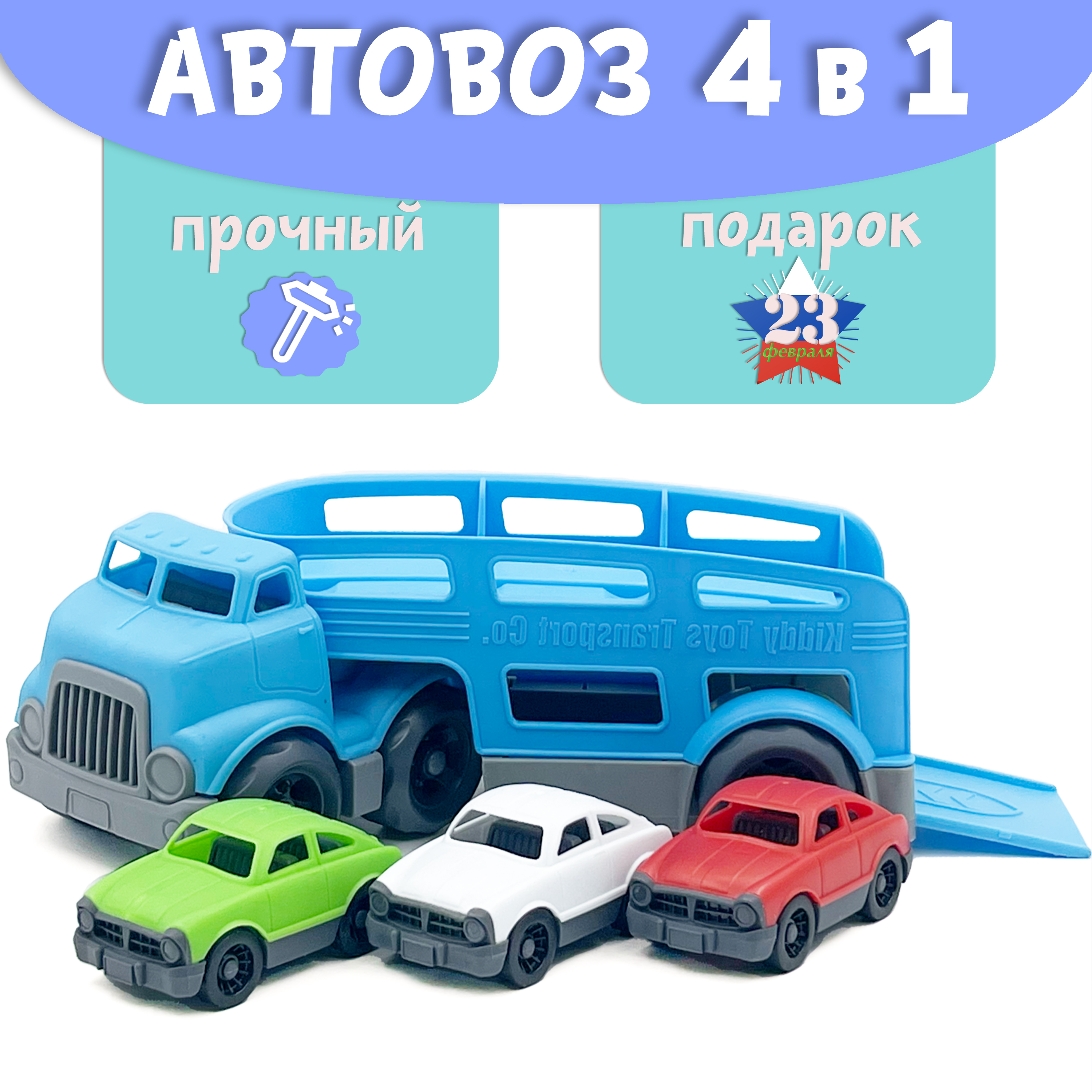 Автовоз Нижегородская игрушка без механизмов ктг266_син - фото 2