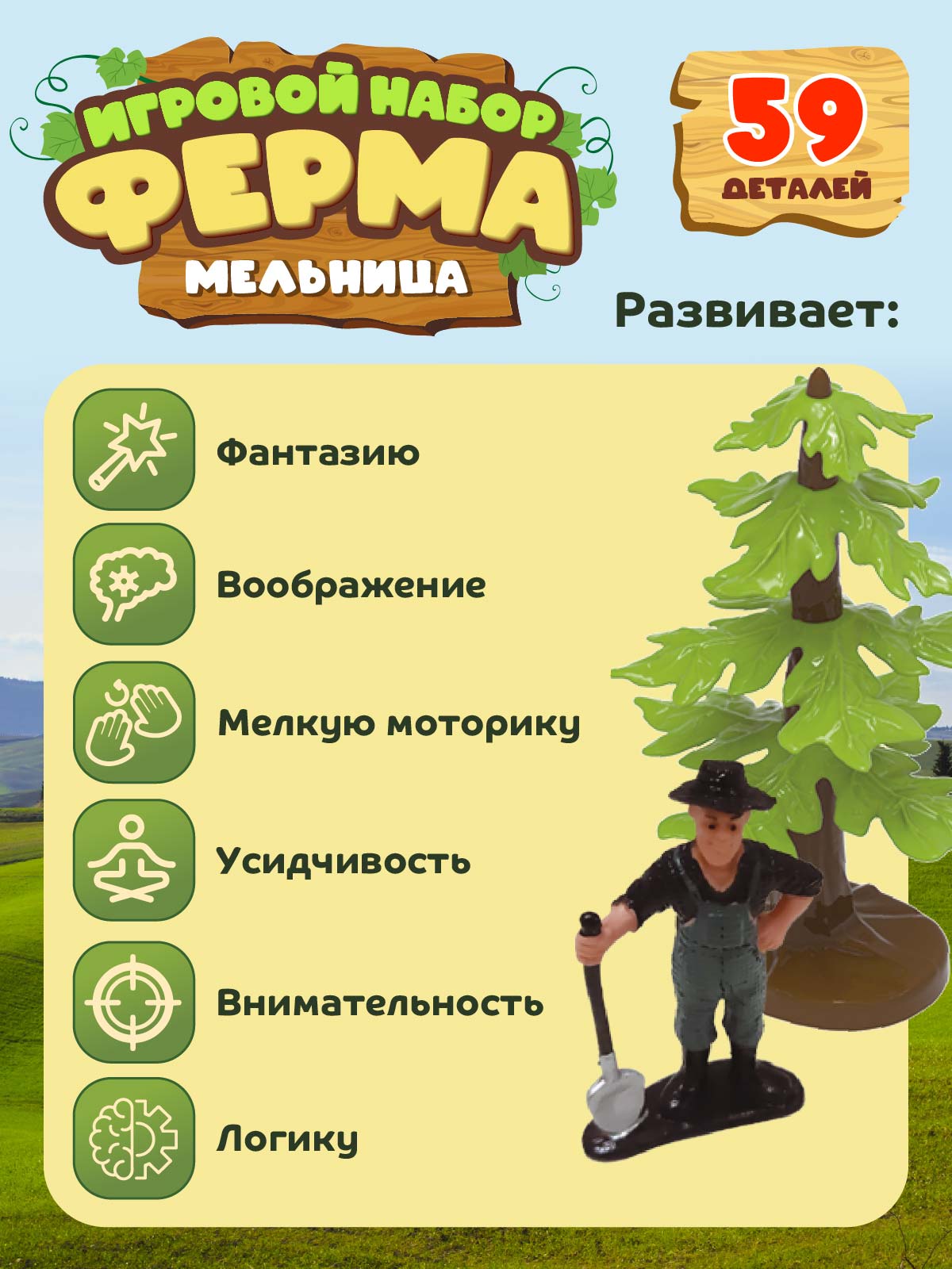 Игровой набор с фигурками ДЖАМБО Ферма 59 деталей - фото 4