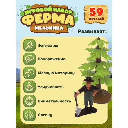 Игровой набор с фигурками ДЖАМБО Ферма 59 деталей