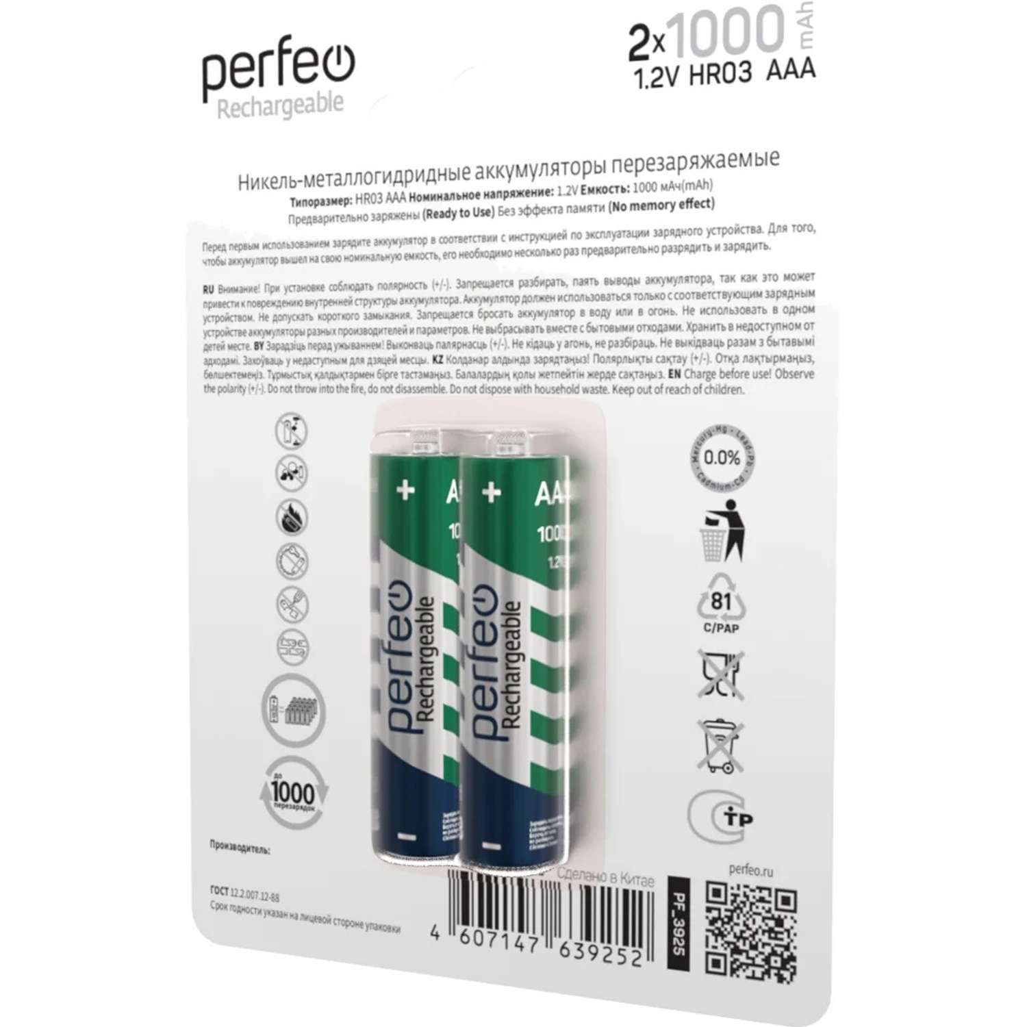 Аккумуляторные батарейки Perfeo мизинчиковые PF AAA1000/2BL - фото 2